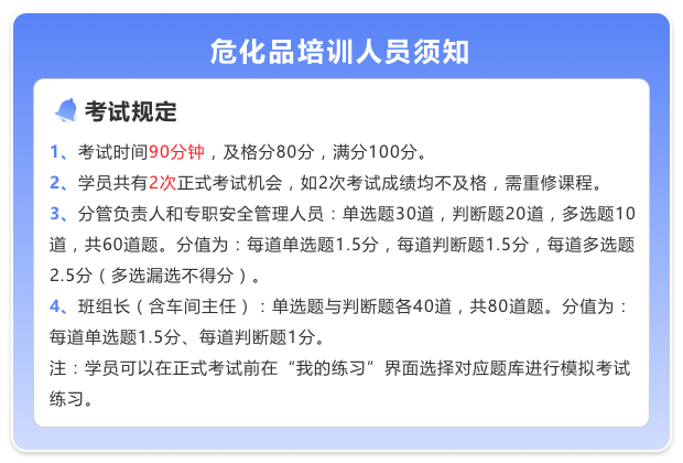 淄博市工伤预防宣传培训网络平台zbgsyf.yxlearning.com(图2) 淄博市工伤预防宣传培训网络平台zbgsyf.yxlearning.com(图2)