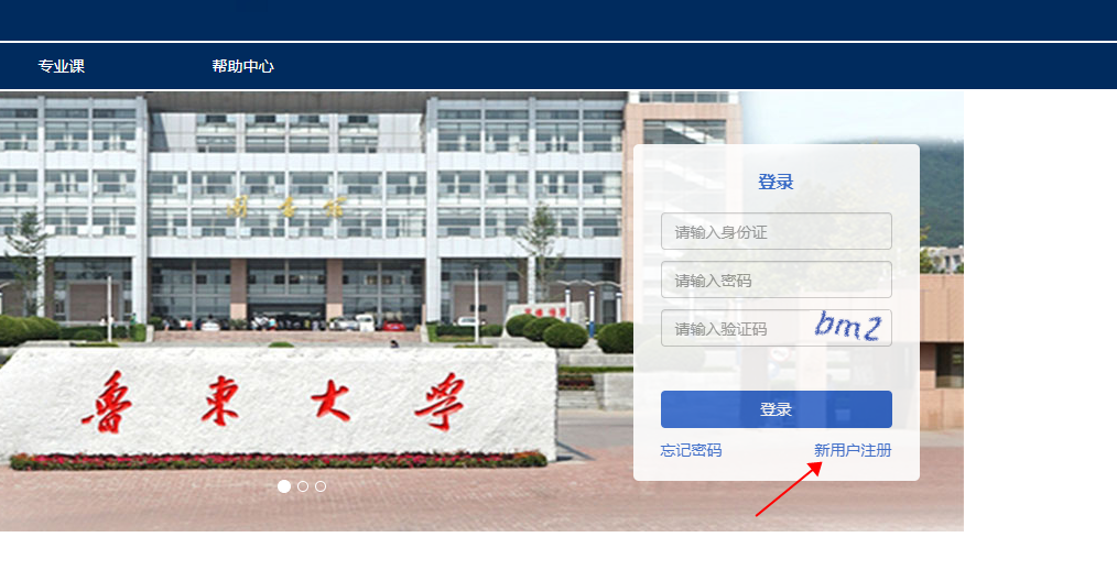 鲁东大学专业技术人员继续教育服务平台sdld.yxlearning.com(图1) 鲁东大学专业技术人员继续教育服务平台sdld.yxlearning.com(图1)