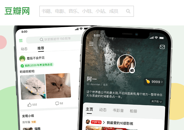 豆瓣网页版官方入口accounts.douban.com/passport/login(图1) 豆瓣网页版官方入口accounts.douban.com/passport/login(图1)