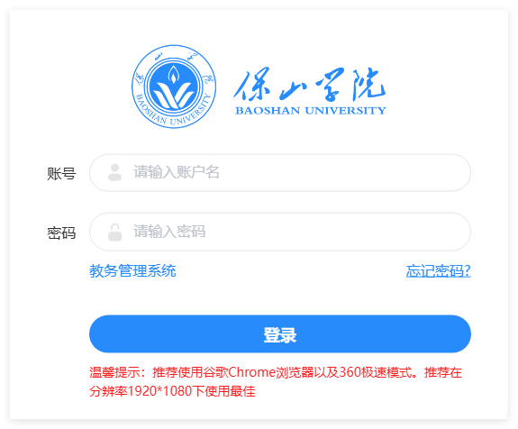 保山学院教务管理系统jwgl.bsnc.cn/jsxsd(图1) 保山学院教务管理系统jwgl.bsnc.cn/jsxsd(图1)
