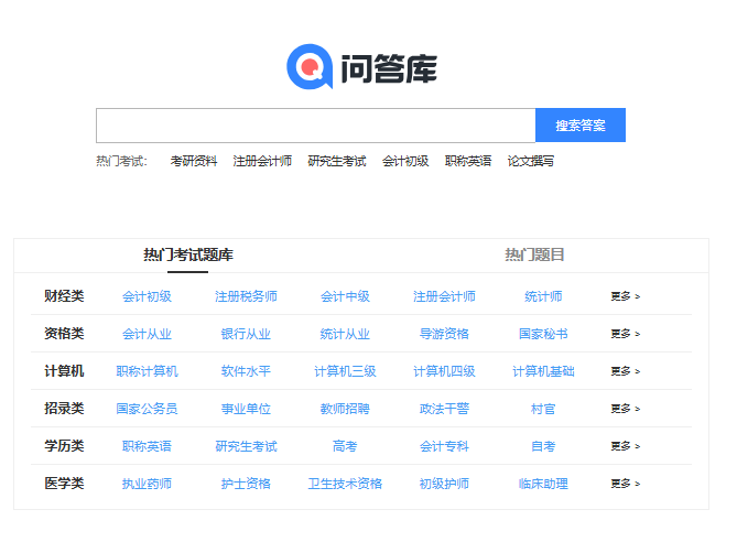 问答库官网入口www.asklib.com(图1) 问答库官网入口www.asklib.com(图1)