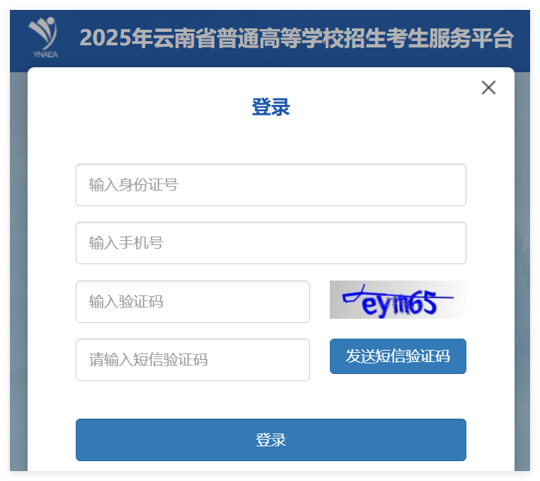 云南省2025年高考网上填报志愿gk.ynzs.cn(图1) 云南省2025年高考网上填报志愿gk.ynzs.cn(图1)