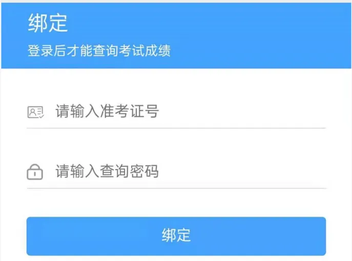 2025年温州中考成绩查询入口zk.wzer.net(图3) 2025年温州中考成绩查询入口zk.wzer.net(图3)