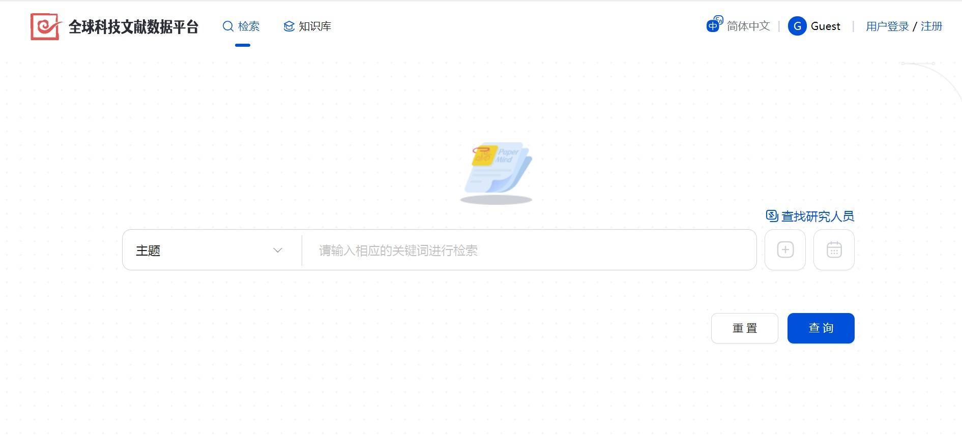 全球科技文献数据平台入口dbdata.com/search(图1) 全球科技文献数据平台入口dbdata.com/search(图1)