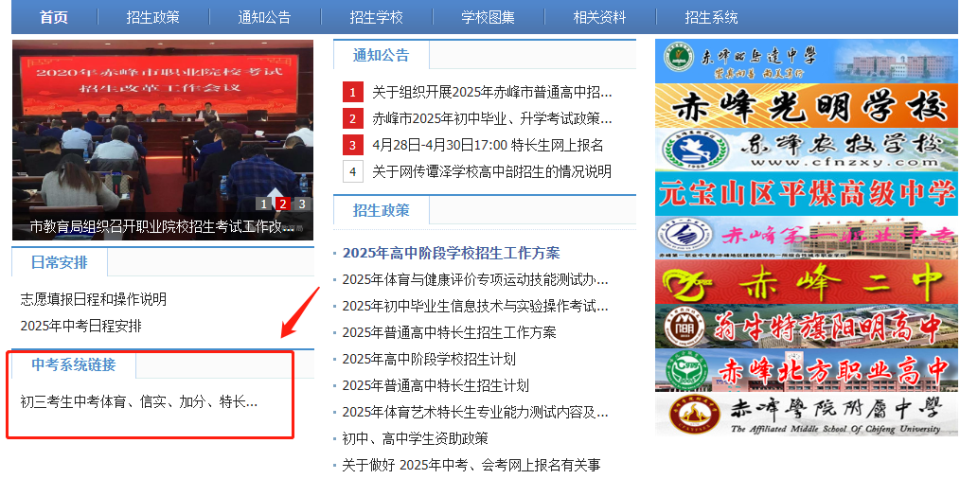 2025赤峰中考成绩查询入口60.205.145.63:8083/zsxt(图2) 2025赤峰中考成绩查询入口60.205.145.63:8083/zsxt(图2)