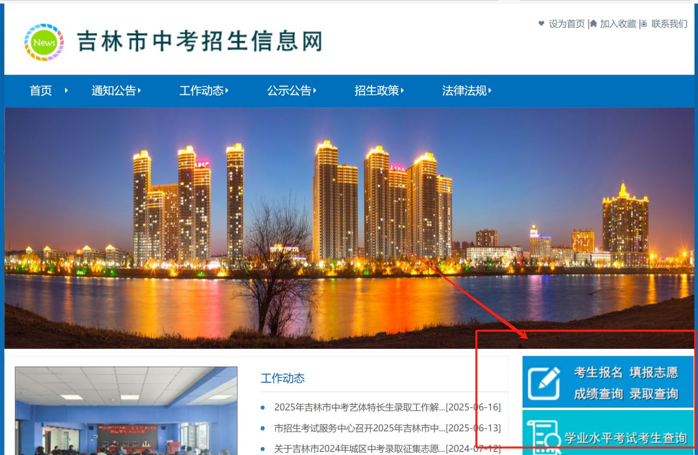 2025吉林市中考成绩查询www.jlszkzsxxw.cn/Web_Manage/KS_Login.aspx(图2) 2025吉林市中考成绩查询www.jlszkzsxxw.cn/Web_Manage/KS_Login.aspx(图2)