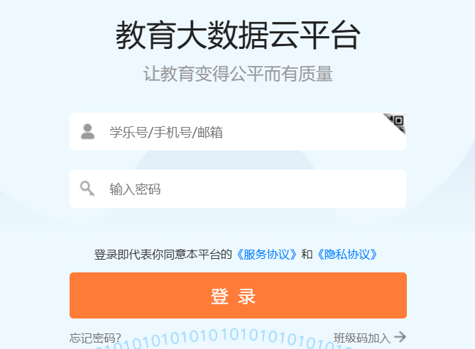 学乐云平台登录入口cas.xueleyun.com/cas/login(图1) 学乐云平台登录入口cas.xueleyun.com/cas/login(图1)