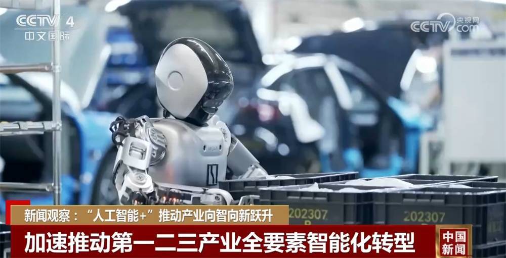 “人工智能+”加速推动产业向智向新跃升 中国基础大模型迭代速度加快 (图1) “人工智能+”加速推动产业向智向新跃升 中国基础大模型迭代速度加快 (图1)