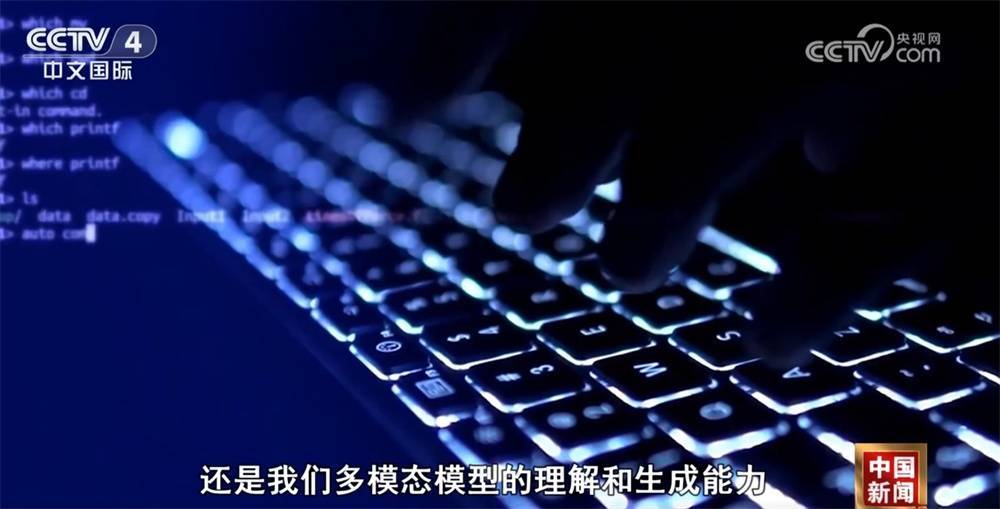 “人工智能+”加速推动产业向智向新跃升 中国基础大模型迭代速度加快 (图4) “人工智能+”加速推动产业向智向新跃升 中国基础大模型迭代速度加快 (图4)