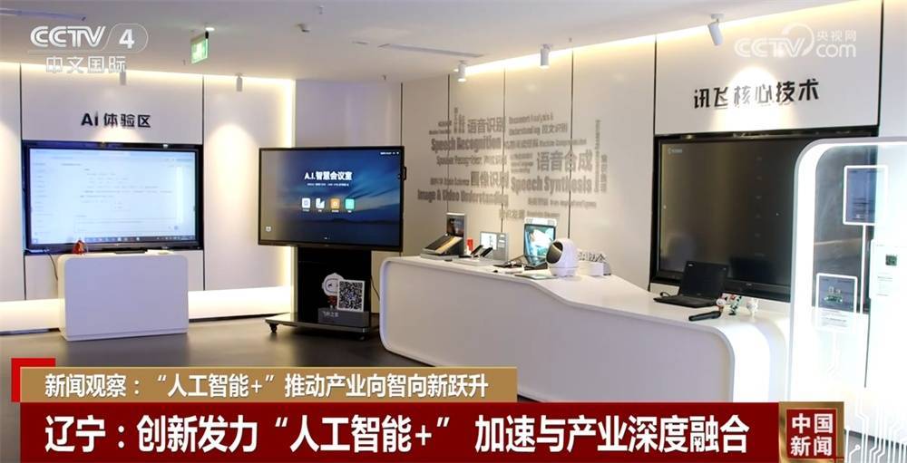 “人工智能+”加速推动产业向智向新跃升 中国基础大模型迭代速度加快 (图6) “人工智能+”加速推动产业向智向新跃升 中国基础大模型迭代速度加快 (图6)