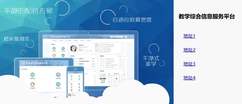 信阳师范大学教学综合信息服务平台jwc.xynu.edu.cn/jxzhxxfwpt.htm(图1) 信阳师范大学教学综合信息服务平台jwc.xynu.edu.cn/jxzhxxfwpt.htm(图1)