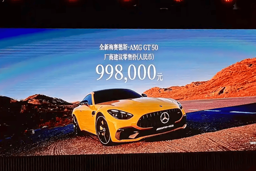 0-100km/h加速时间4.6秒 梅赛德斯-AMG GT 50售价99.8万元(图1) 0-100km/h加速时间4.6秒 梅赛德斯-AMG GT 50售价99.8万元(图1)