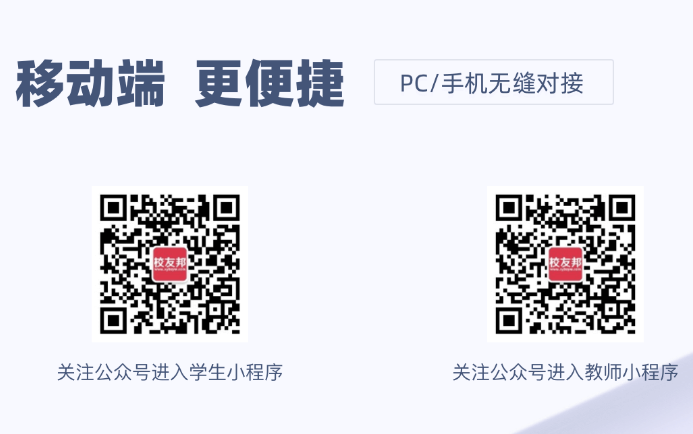 校友邦网页版登录入口www.xybsyw.com(图2)