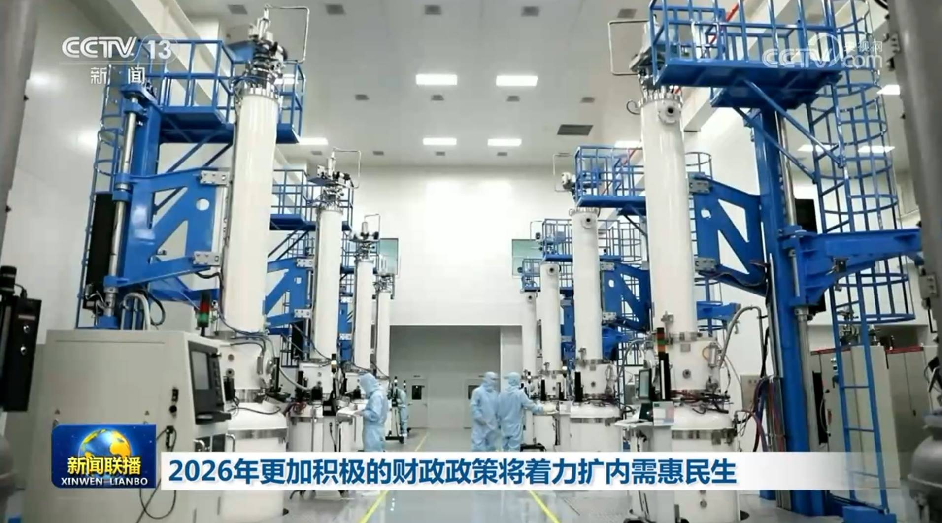 2026年更加积极的财政政策将着力扩内需惠民生 (图1) 2026年更加积极的财政政策将着力扩内需惠民生 (图1)