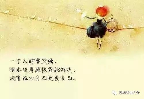 一句走心签名 句句走心(图3) 一句走心签名 句句走心(图3)