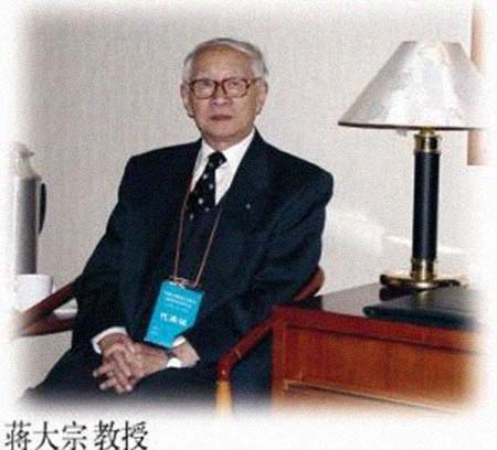 蒋大宗 简历图片 蒋大宗 个人简历介绍(图1)