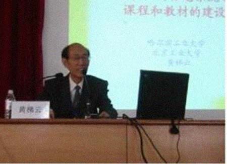 黄梯云 简历图片 黄梯云 个人简历介绍(图1)
