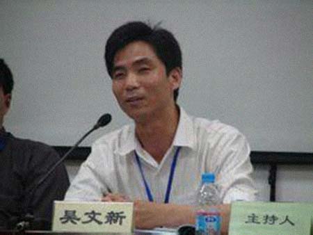 吴文新 简历图片 吴文新(教授) 个人简历介绍(图1)