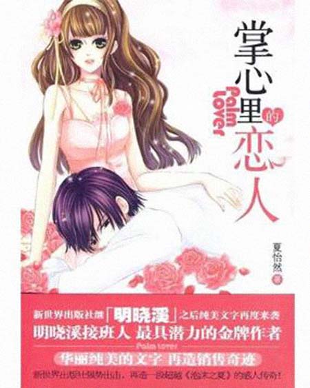 夏怡然 简历图片 夏怡然 个人简历介绍(图1)