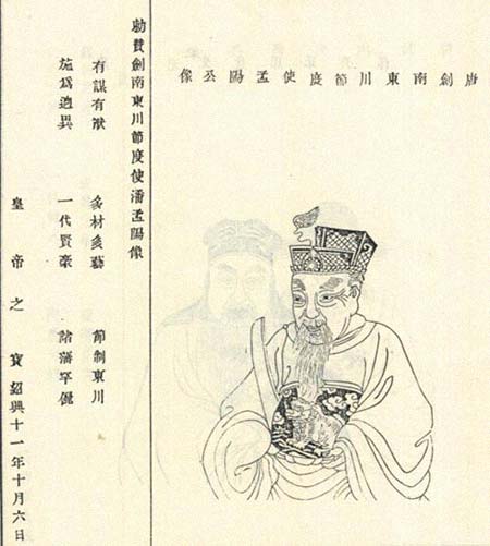 潘孟阳 简历图片 潘孟阳 诗人介绍(图1)