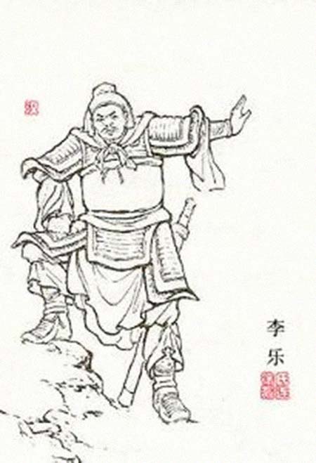 李乐 简历图片 李乐(东汉) 简历 - 名人简历(图1)