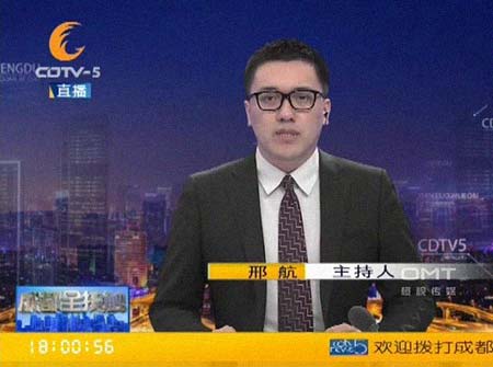 邢航 简历图片 邢航(主持人) 简历 - 名人简历(图1)