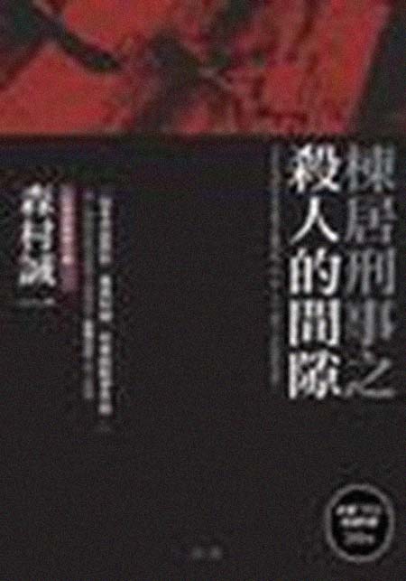栋居 简历图片 栋居 简历 - 名人简历(图1)