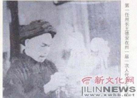 王德安 简历图片 王德安 简历 - 名人简历(图1)