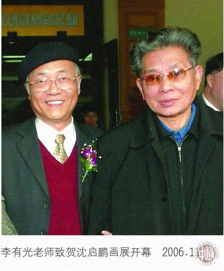 李有光 简历图片 李有光(艺术家) 简历 - 名人简历(图1)