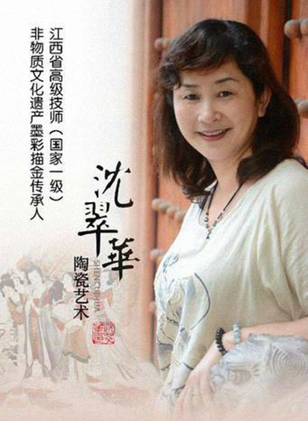 沈翠华 简历图片 沈翠华 简历 - 名人简历(图1)