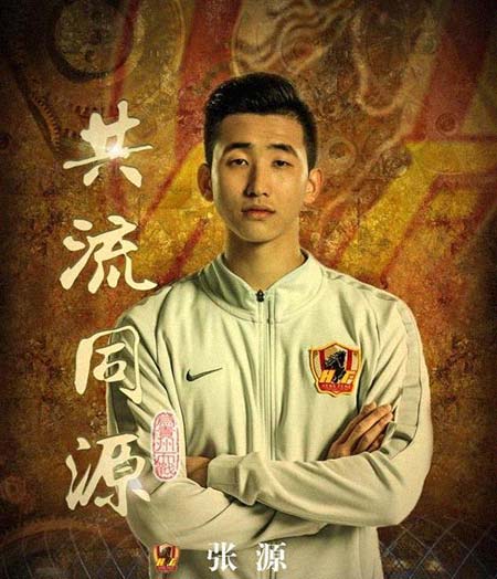 张源 简历图片 张源(足球) 简历 - 名人简历(图1)