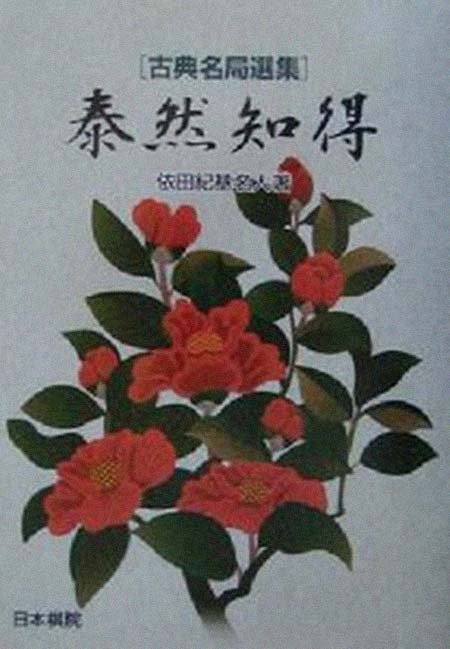 安井家 简历图片 安井家 简历 - 名人简历(图1)